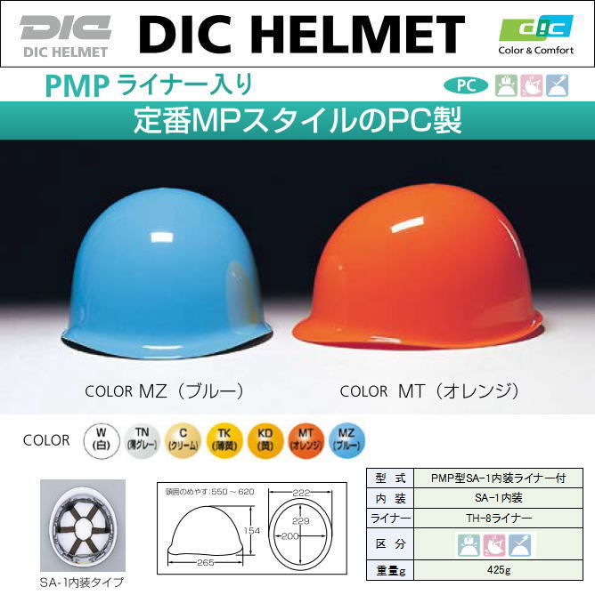 お得クーポン発行中 DIC 安全帽 ヘルメット MPA型G1E-MP式 ホワイト qdtek.vn