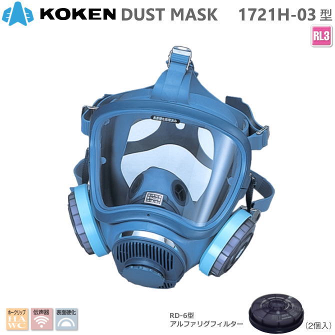 興研　防塵　防毒マスク　アルファリング　15型用　新品未使用品　10セット 興研 防塵 防毒マスク アルファリング 15型用 新品未使用品 10