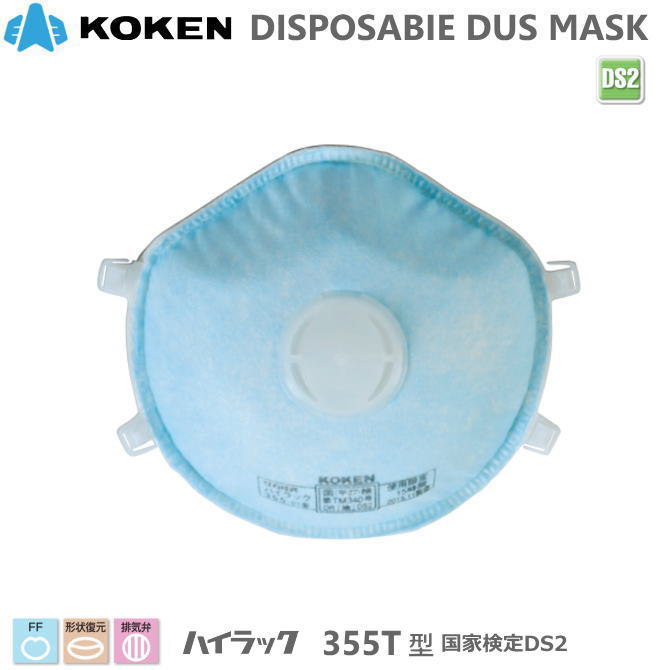 ももも 新品・2営業日で発送】… 使い捨て式防じんマスクハイラック 650T