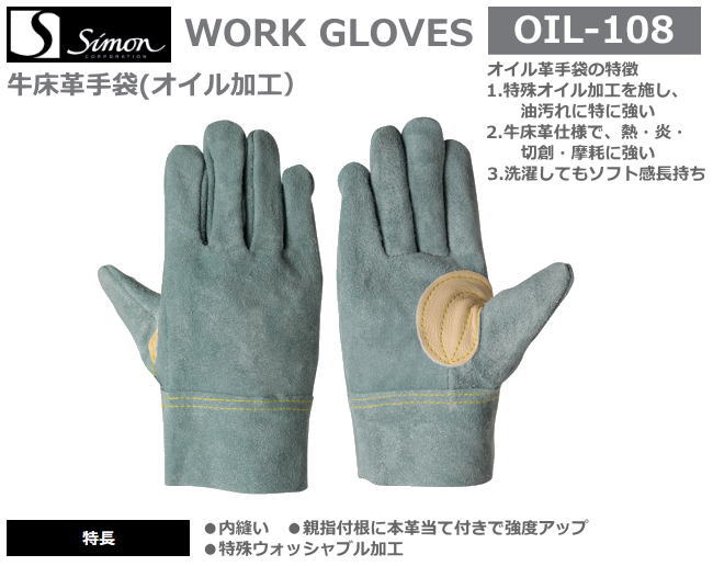 安全保護具及び安全衛生用品の専門商社【株式会社大東】シモン