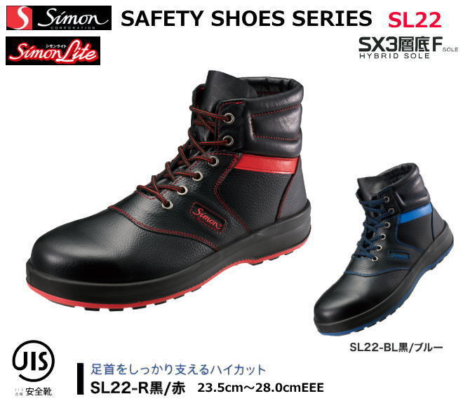 製品情報 | 働く方々の手と足を守る、安全と信頼のシモン
