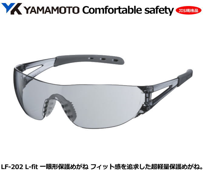 株式会社大東は安全保護具及び安全用品専門商社です（保護めがね