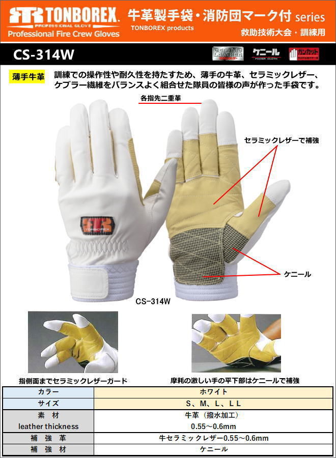 革製手袋(牛革LLサイズ・羊革LLサイズ) すぐれ
